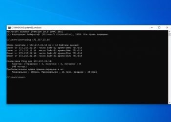 Пинг-контроль интернет-сети из командной строки