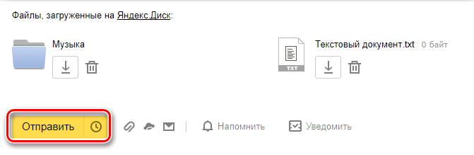  Способы передачи больших файлов по электронной почте