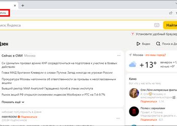 Что такое Яндекс Дзен