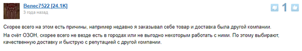 Почему в Озоне недоступна доставка в пункт выдачи?