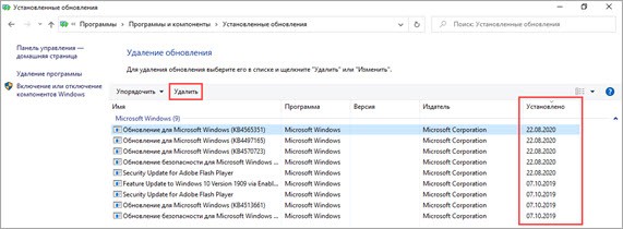 Как откатить обновление Windows 10