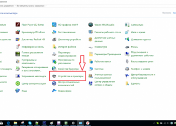 Как сканировать документ с МФУ на компьютер в Windows 10?