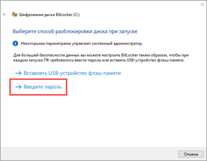 Как поставить пароль на Windows 10