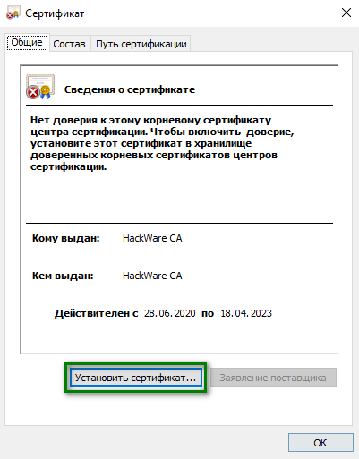 Плагин КриптоПро не установлен Росреестр что это значит?