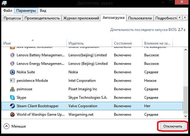 Отключение автозапуска в Steam