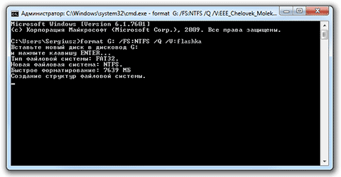 Форматирование флешки