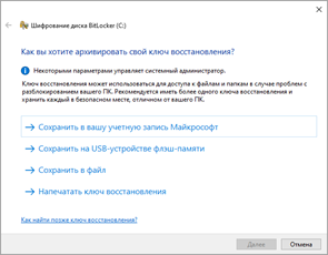 Как поставить пароль на Windows 10