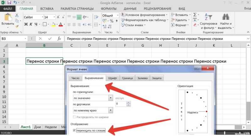  Как поменять местами столбцы и строки в Excel?