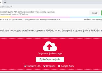 Как сжать файл pdf