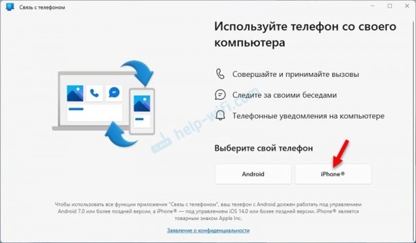 Как подключить iPhone к Windows 11 через «Связь с телефоном» для звонков, сообщений и просмотра уведомлений?