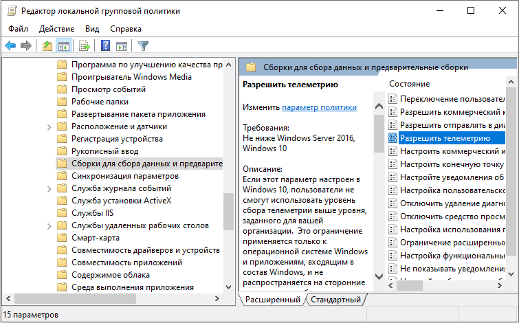  Как отключить службу Microsoft Compatibility Telemetry