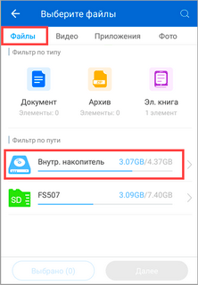 Как перенести данные с Android на Android