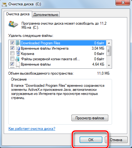  Исправление ошибки Windows Chkdsk 50