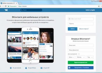 Бесплатная регистрация Вконтакте