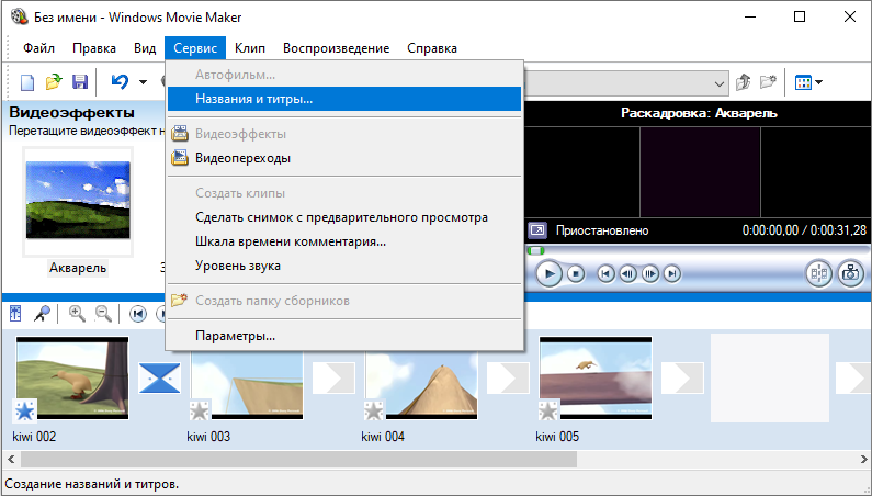  Правильное использование Windows Movie Maker