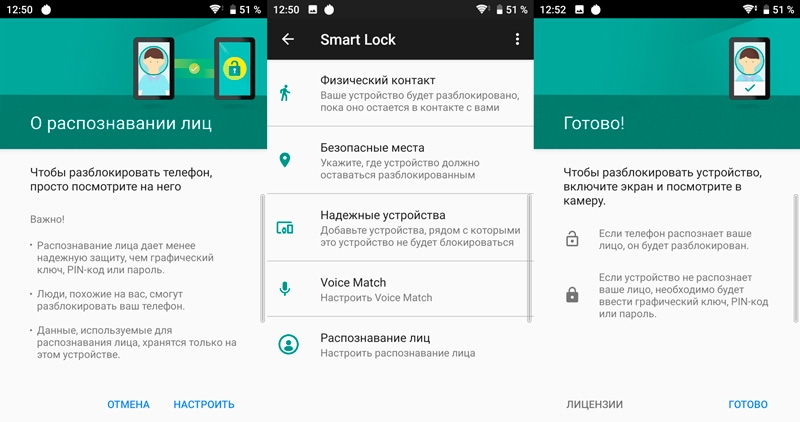  Функция блокировки Google Smart Lock и как её отключить