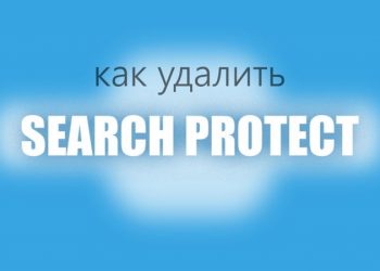 Как удалить программу Search Protect