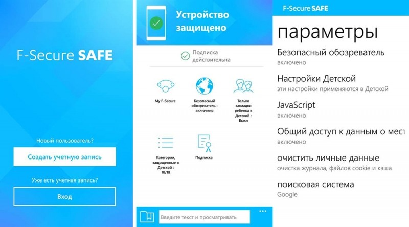  Лучшие антивирусы для Windows Phone