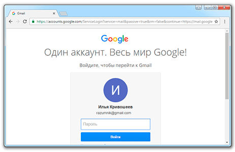 Как создать электронную почту Gmail