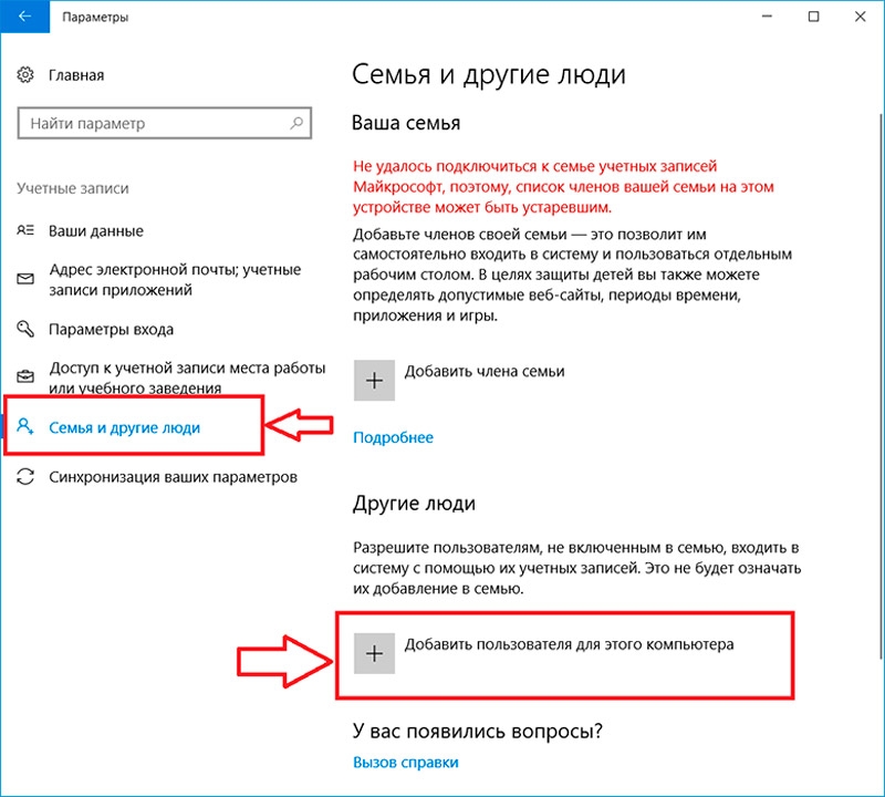  Настройка режима киоска в Windows