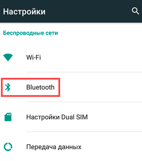 Как перенести данные с Android на Android