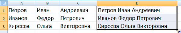 Объединение ячеек в Microsoft Excel