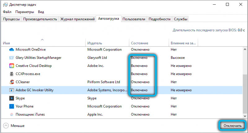  Как скачать и установить Фотошоп на Виндовс 10