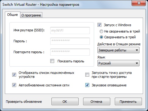  Рейтинг специальных программ, позволяющих раздать Wi-Fi с ноутбука