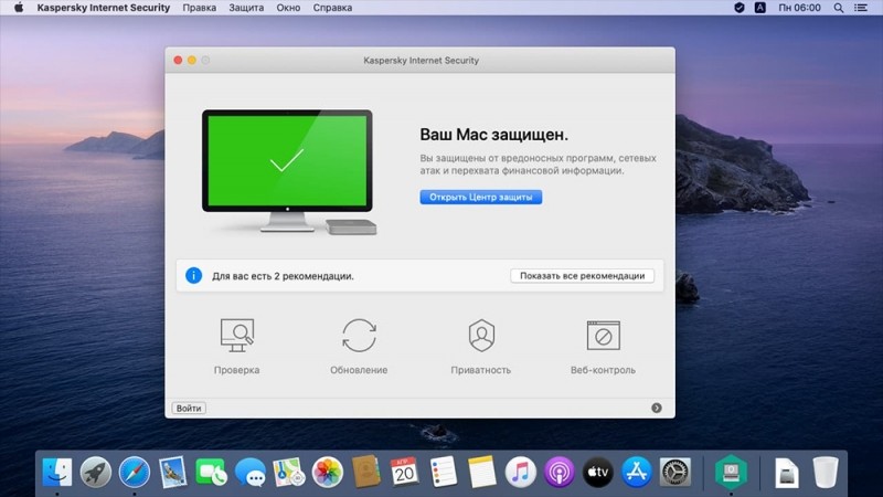  Лучшие антивирусы для MacOS