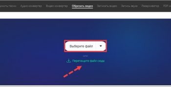 Как обрезать видео