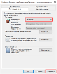 Отключение брандмауэра Windows 10