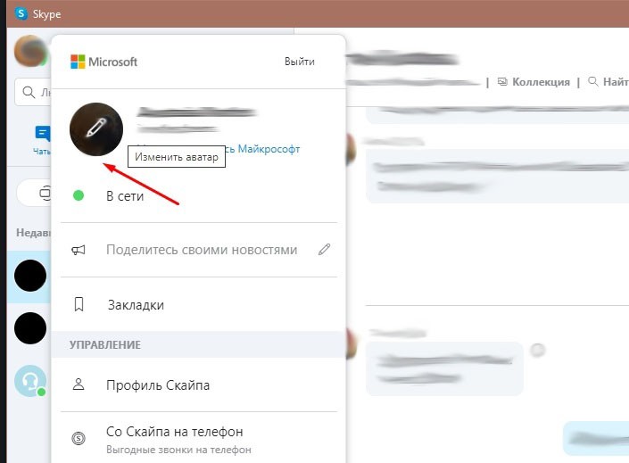  Что такое аватар Windows, как его изменить или удалить