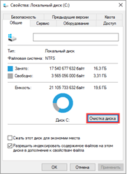 Как откатить обновление Windows 10