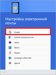 Удаление аккаунта Google