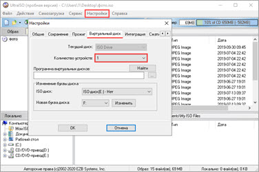 Как открыть ISO