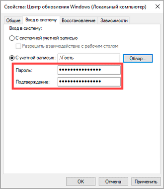 Отключение обновления Windows 10