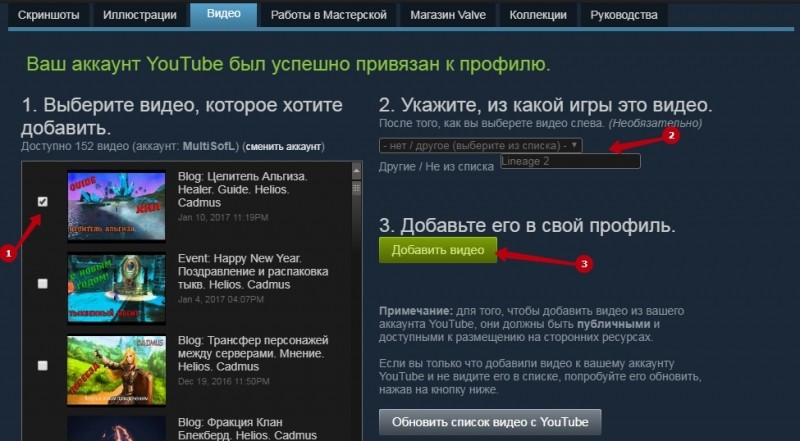  Добавление видео в Стим