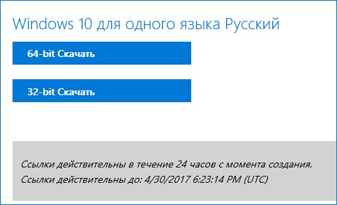 Как скачать Windows 10 с сайта Майкрософт без утилиты MediaCreationToolx64.exe