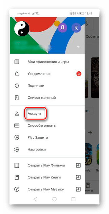  Способы получения возврата платежа в Google Play