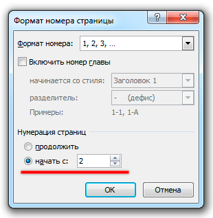 Удаление нумерации в Word