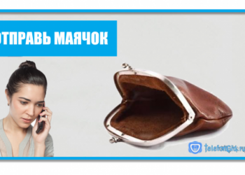 Как отправить маячок Йоты с просьбой перезвонить