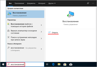 Как откатить обновление Windows 10