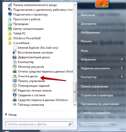  Очистка кэша на дисковом пространстве компьютера или ноутбука