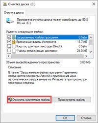 Как откатить обновление Windows 10