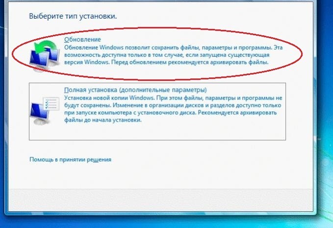  Переустановка Windows без потери данных