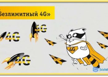 Услуга «Безлимитный 4G» Билайн