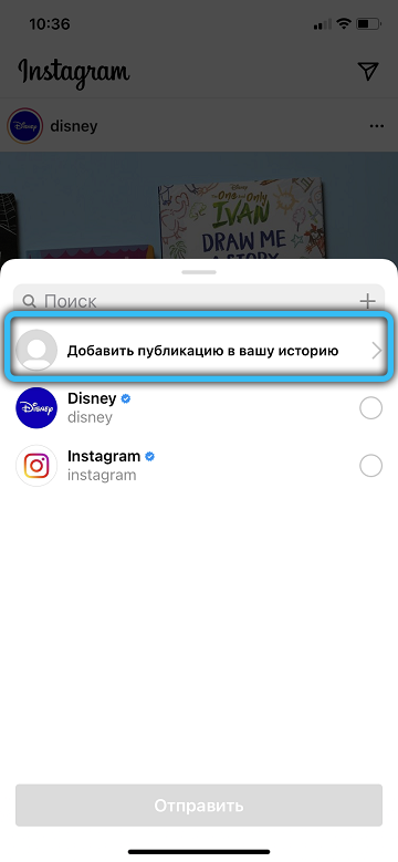  Как репостнуть фото из Instagram на iPhone