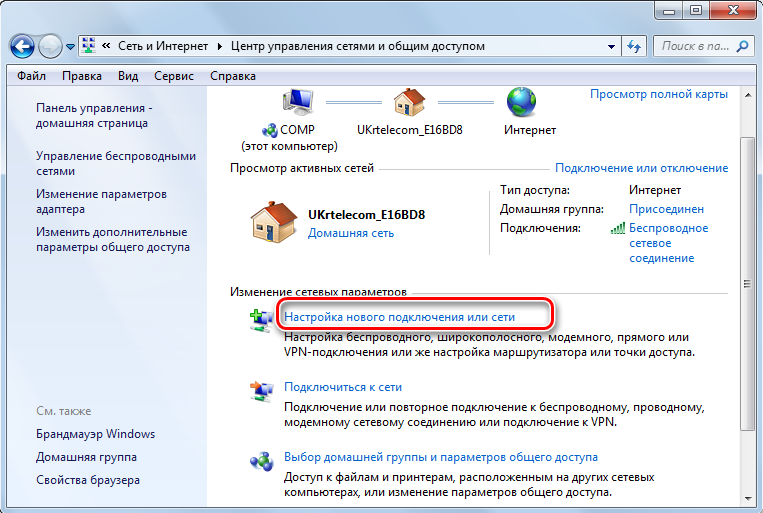  Настройка PPTP-подключения в ОС Windows