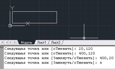  Ввод координат в Автокаде