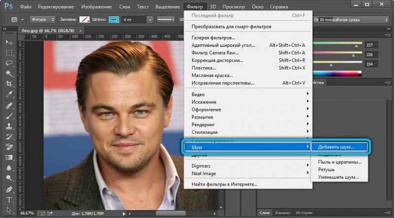  Устранение шумов на фото в Photoshop